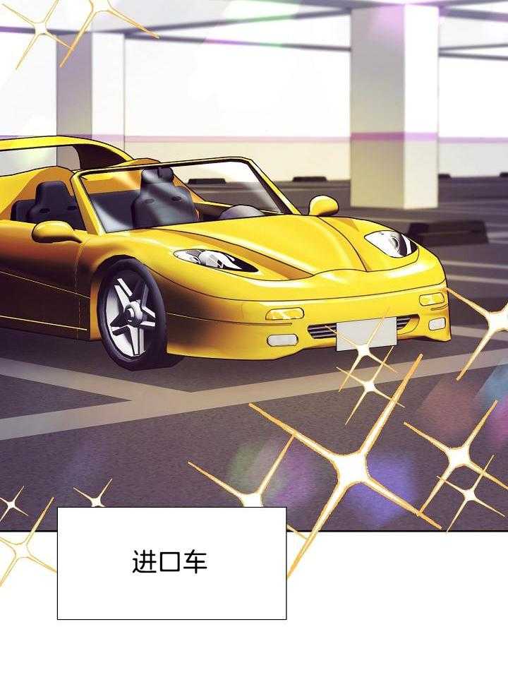 霸总其实很心机 第16话 第14页