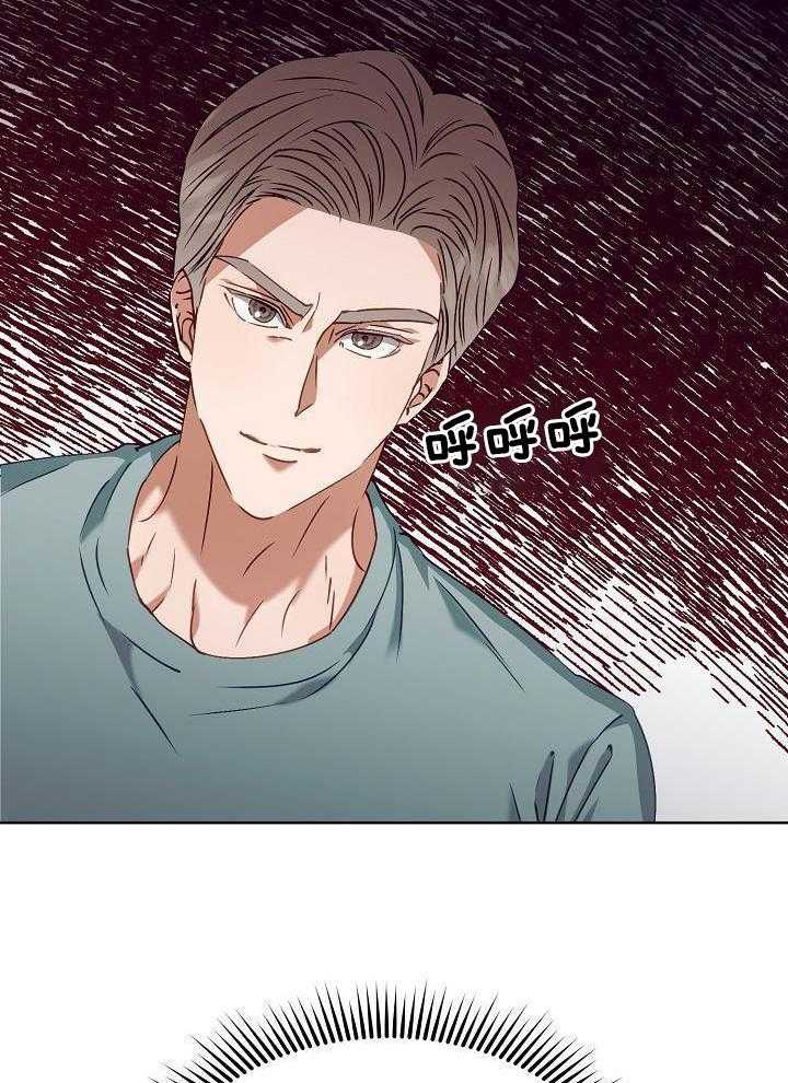 霸总其实很心机 第16话 第17页