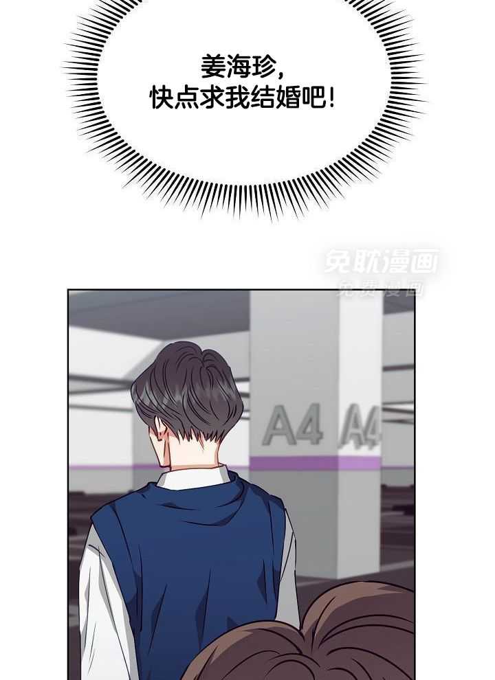 霸总其实很心机 第16话 第18页