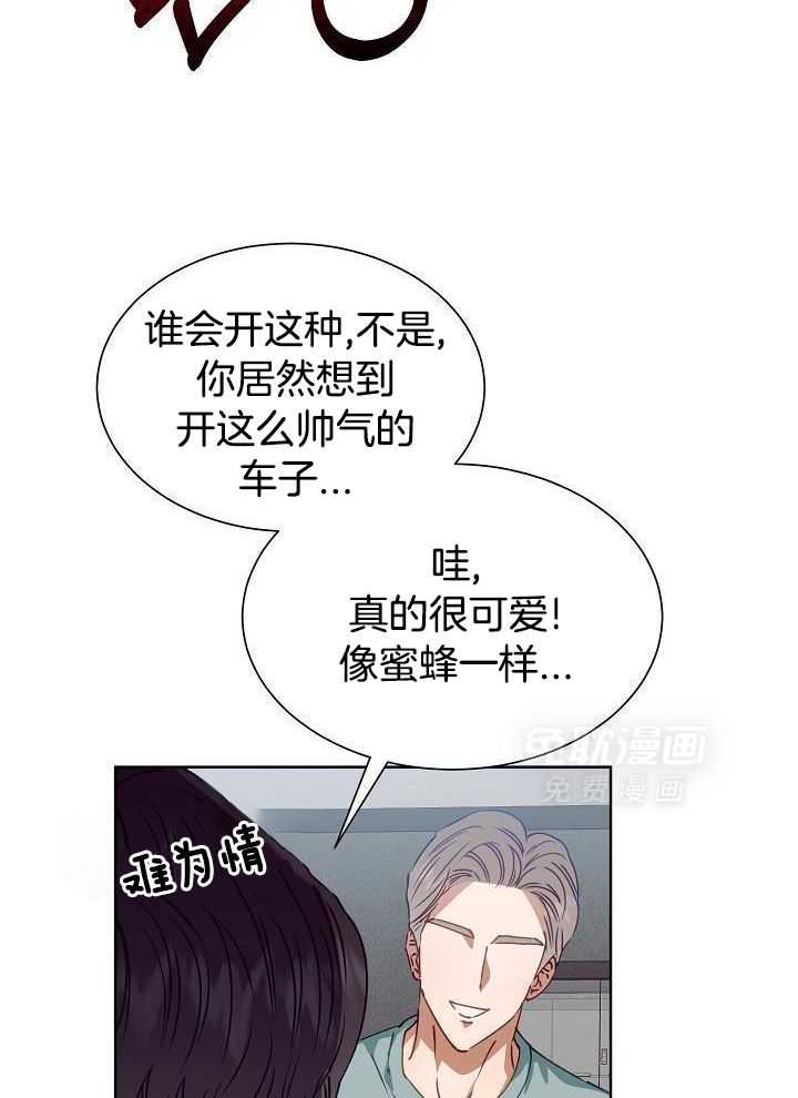 霸总其实很心机 第16话 第22页