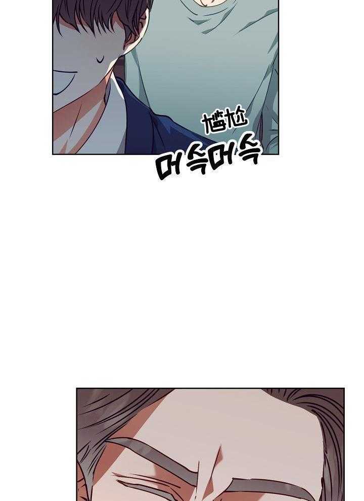 霸总其实很心机 第16话 第23页