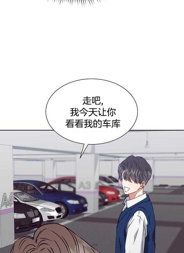 霸总其实很心机 第16话 第25页