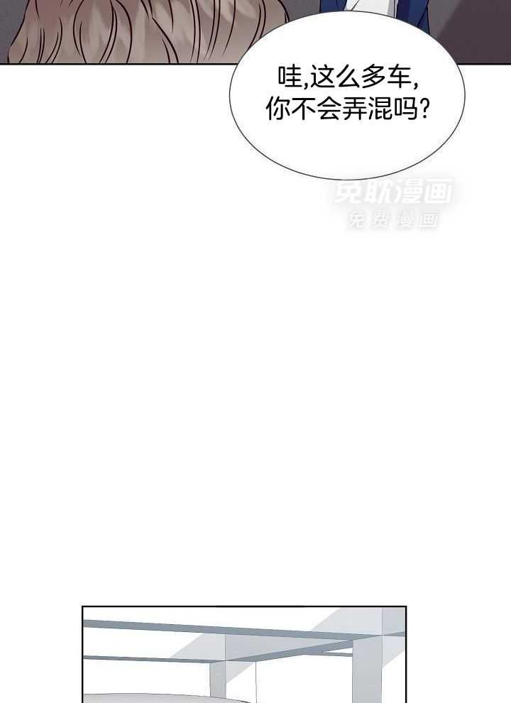 霸总其实很心机 第16话 第26页