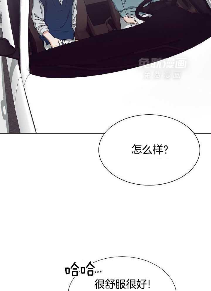 霸总其实很心机 第16话 第30页