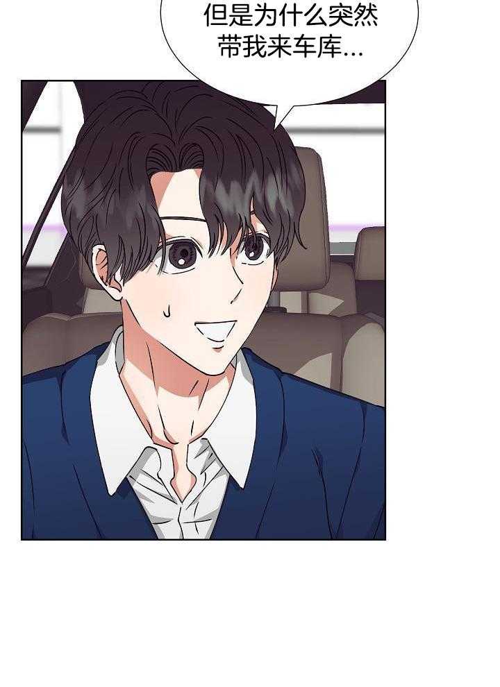 霸总其实很心机 第16话 第31页