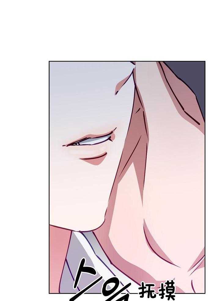 霸总其实很心机 第17话 第4页