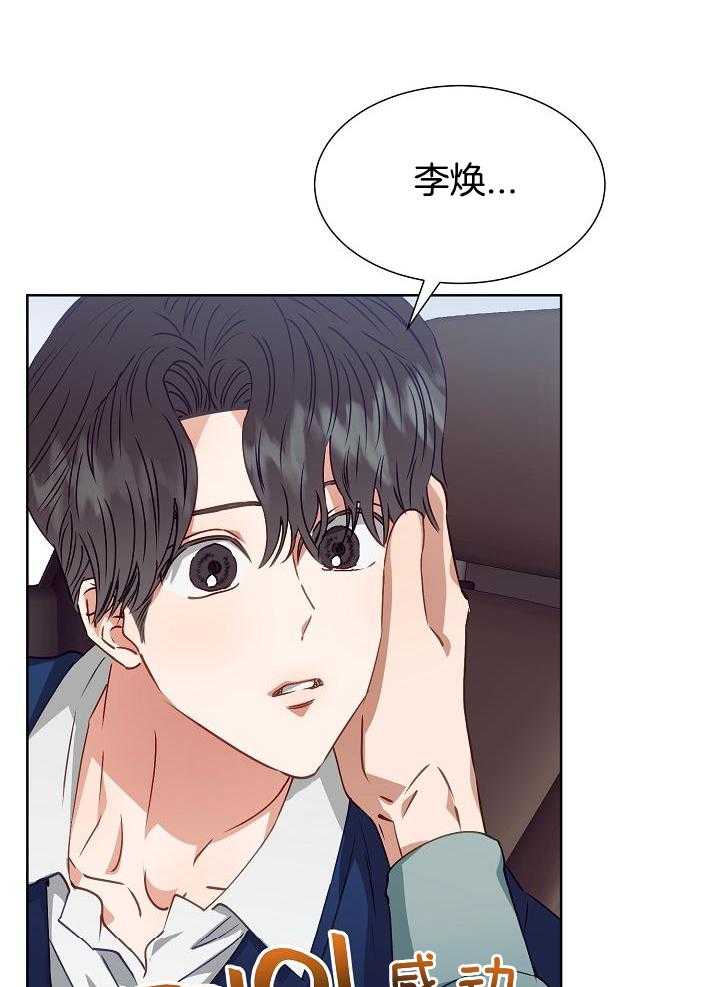 霸总其实很心机 第17话 第7页