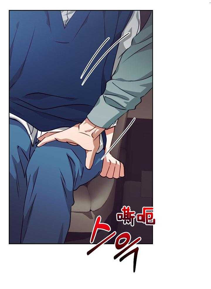 霸总其实很心机 第17话 第9页