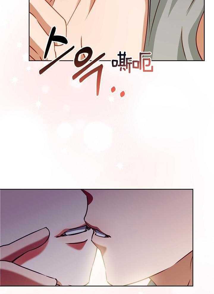 霸总其实很心机 第17话 第15页