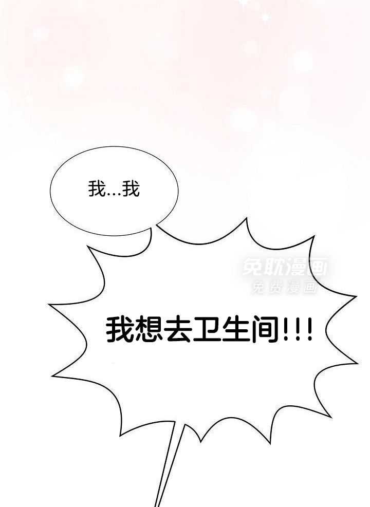 霸总其实很心机 第17话 第16页