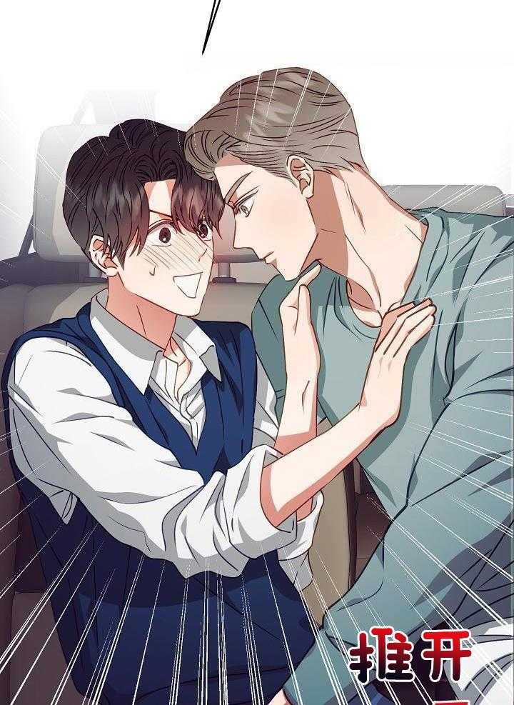 霸总其实很心机 第17话 第17页