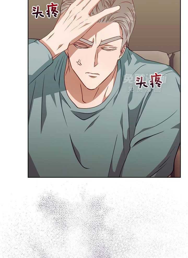 霸总其实很心机 第17话 第22页