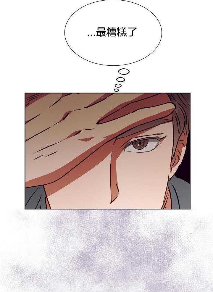 霸总其实很心机 第17话 第25页