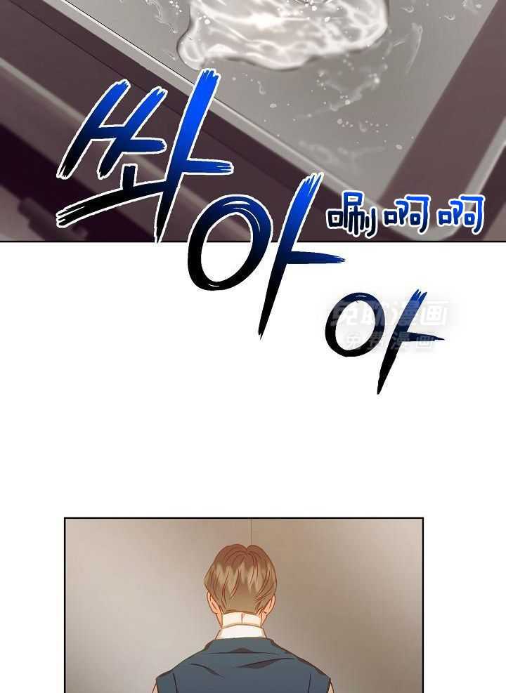 霸总其实很心机 第17话 第31页