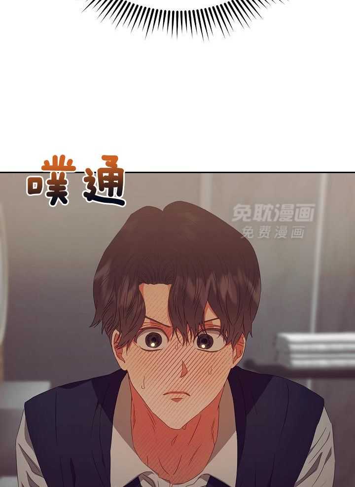 霸总其实很心机 第17话 第33页