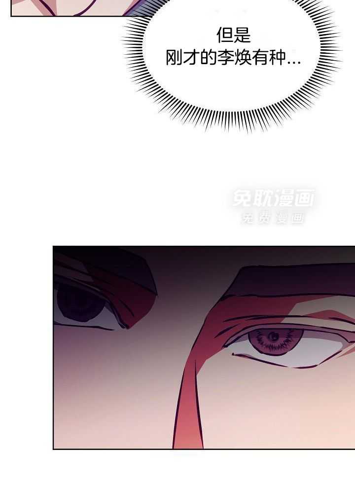 霸总其实很心机 第17话 第40页