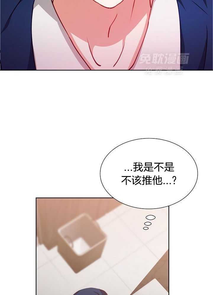 霸总其实很心机 第18话 第1页