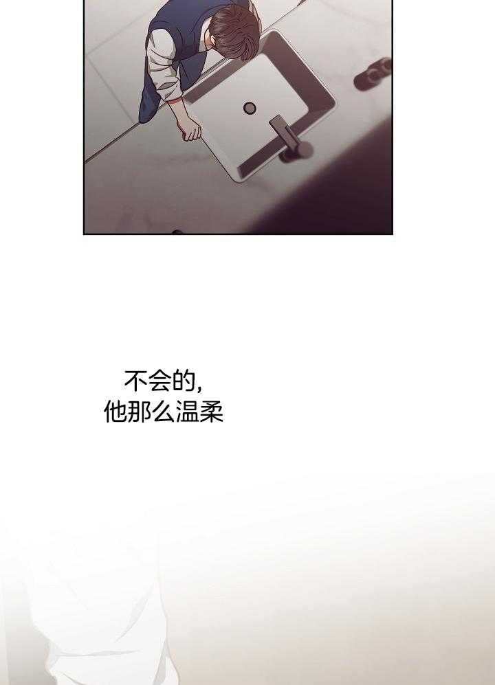 霸总其实很心机 第18话 第2页