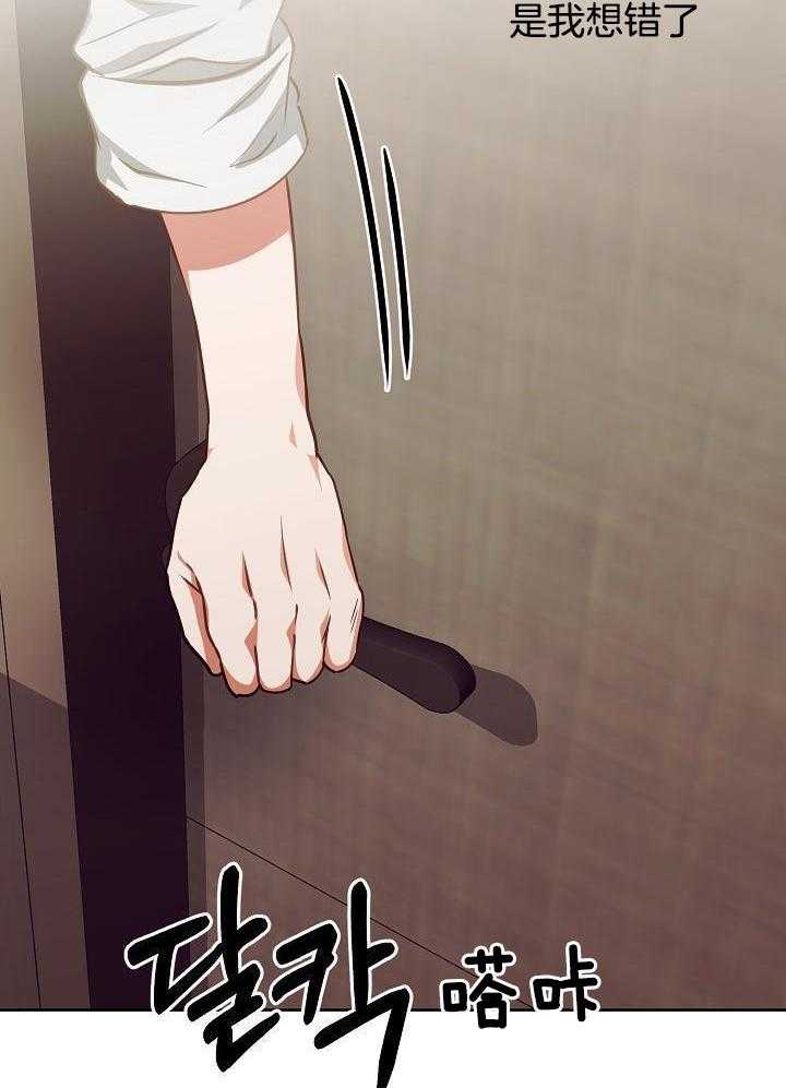 霸总其实很心机 第18话 第3页