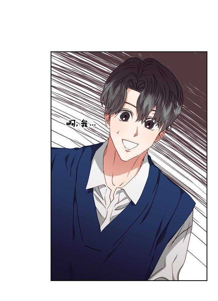 霸总其实很心机 第18话 第7页