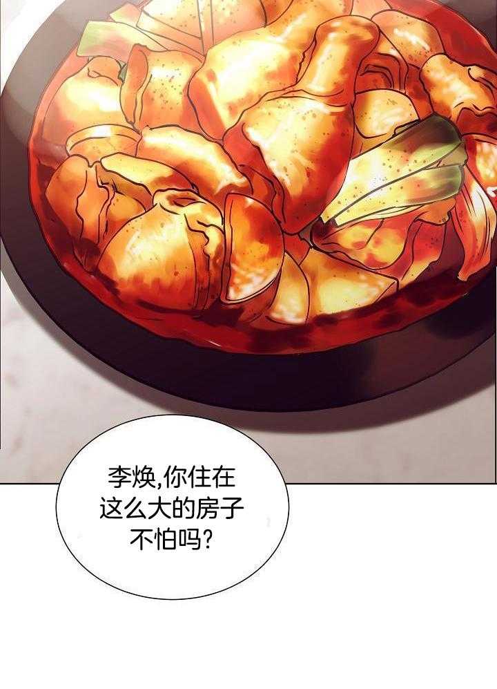 霸总其实很心机第18话图
