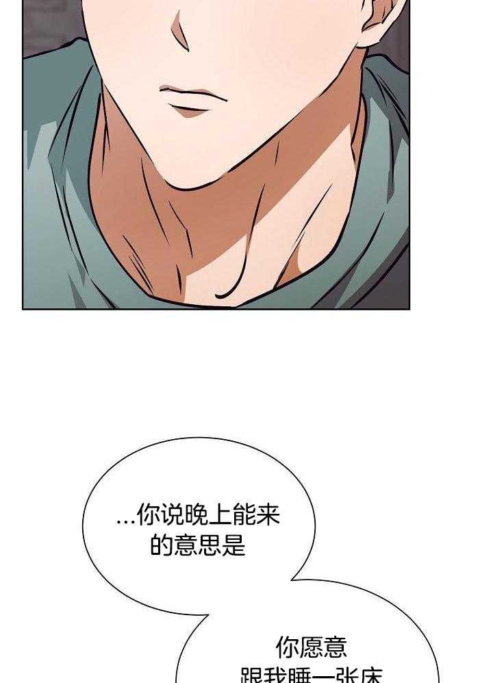 霸总其实很心机 第18话 第16页