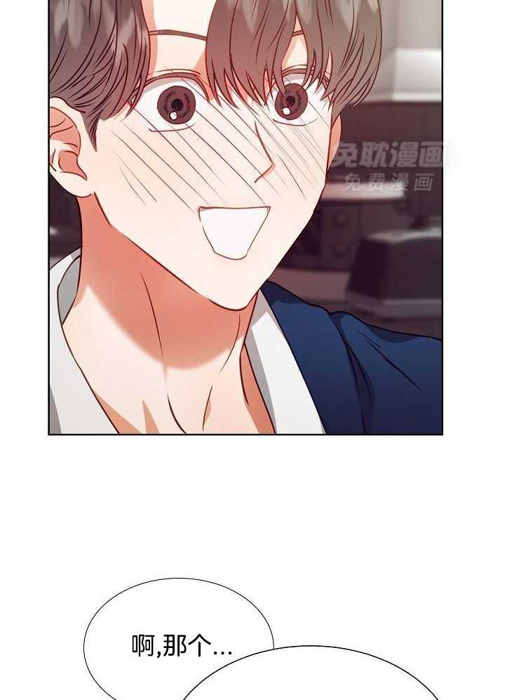 霸总其实很心机 第18话 第18页