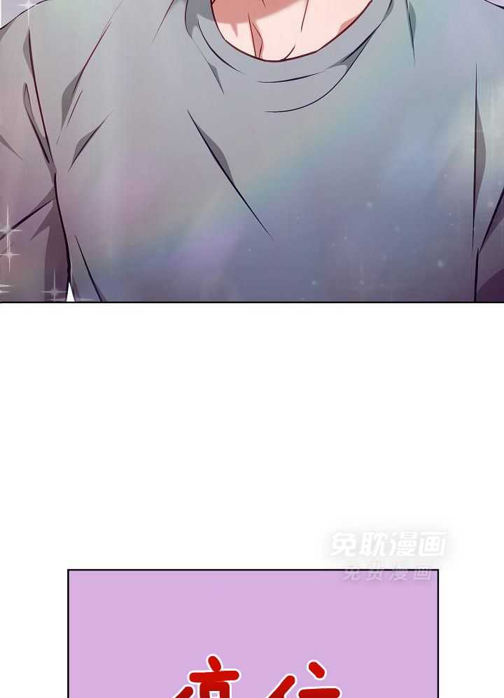 霸总其实很心机 第18话 第20页