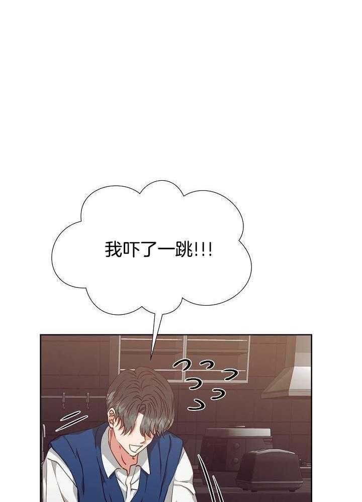 霸总其实很心机 第18话 第24页