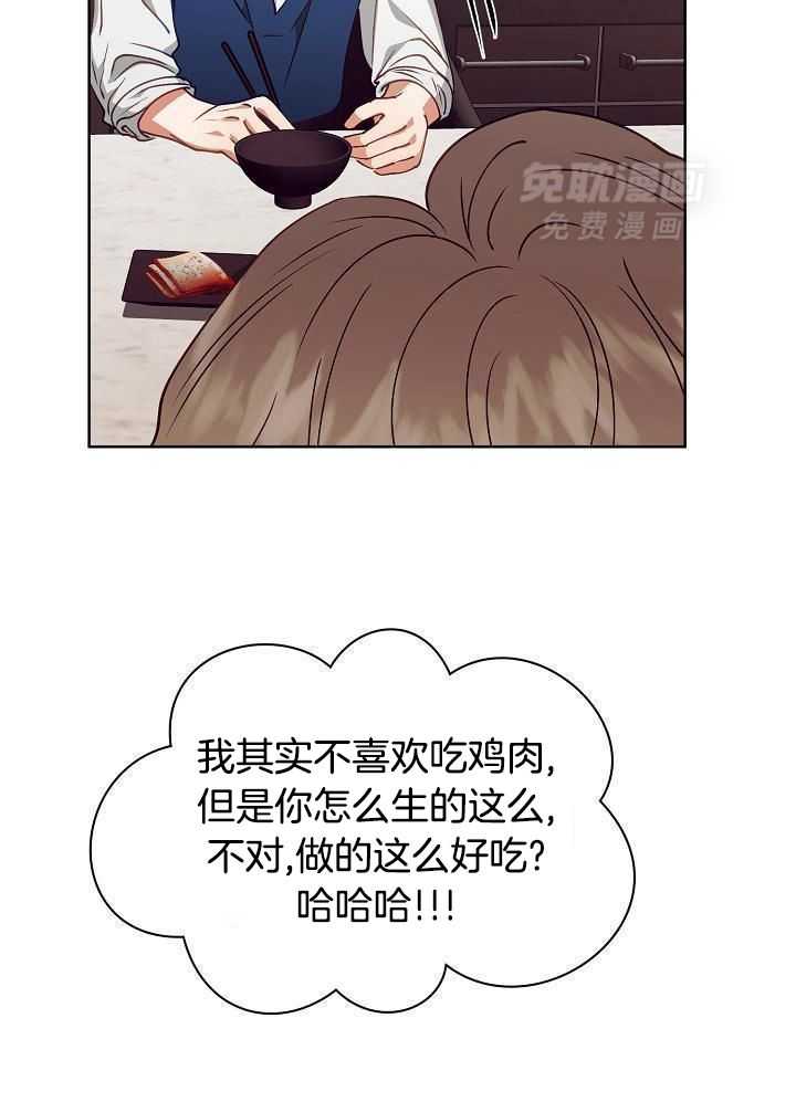 霸总其实很心机 第18话 第25页