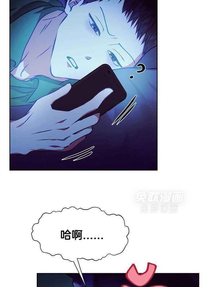 霸总其实很心机 第18话 第30页