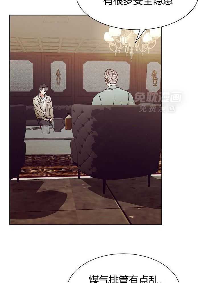 霸总其实很心机 第19话 第3页