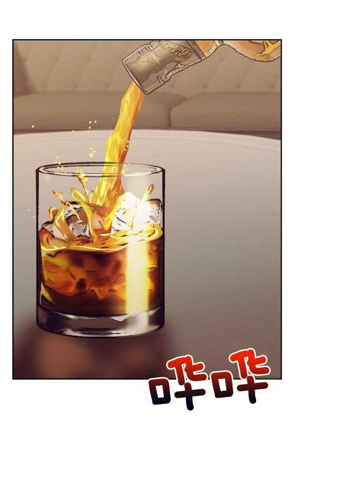 霸总其实很心机 第19话 第8页