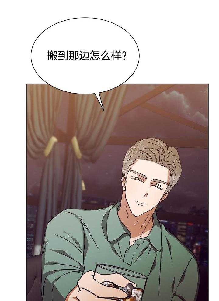 霸总其实很心机 第19话 第9页