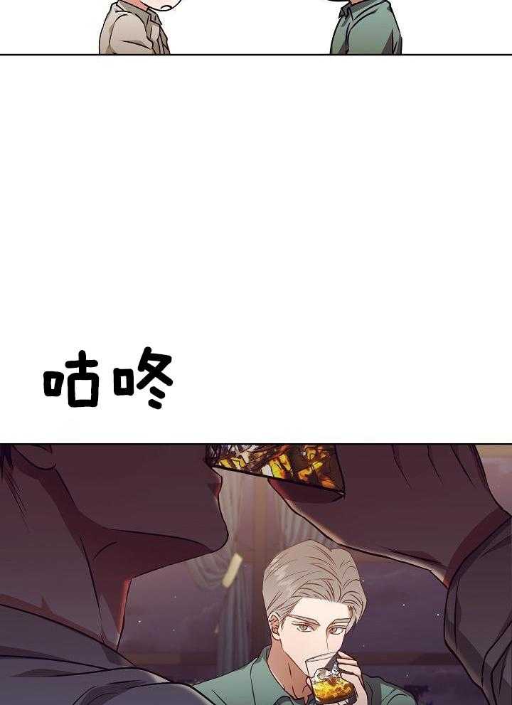 霸总其实很心机 第19话 第12页