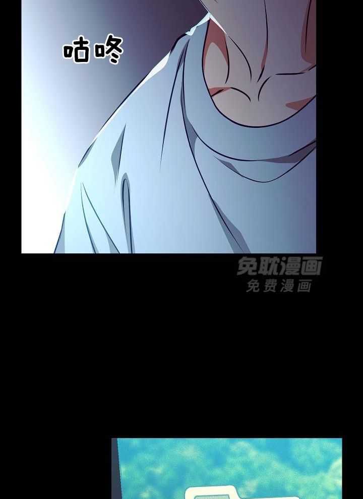 霸总其实很心机 第19话 第15页