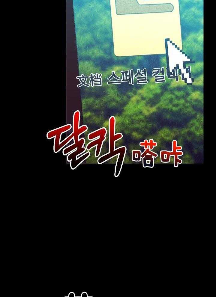 霸总其实很心机 第19话 第16页