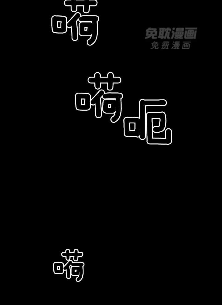 霸总其实很心机 第19话 第17页