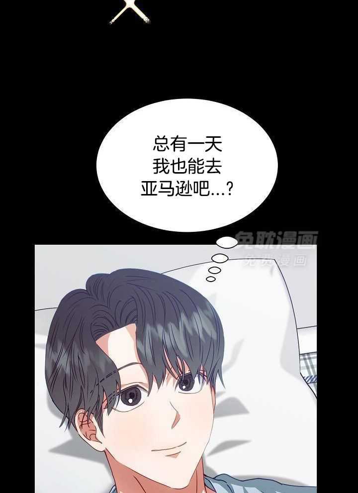 霸总其实很心机 第19话 第26页