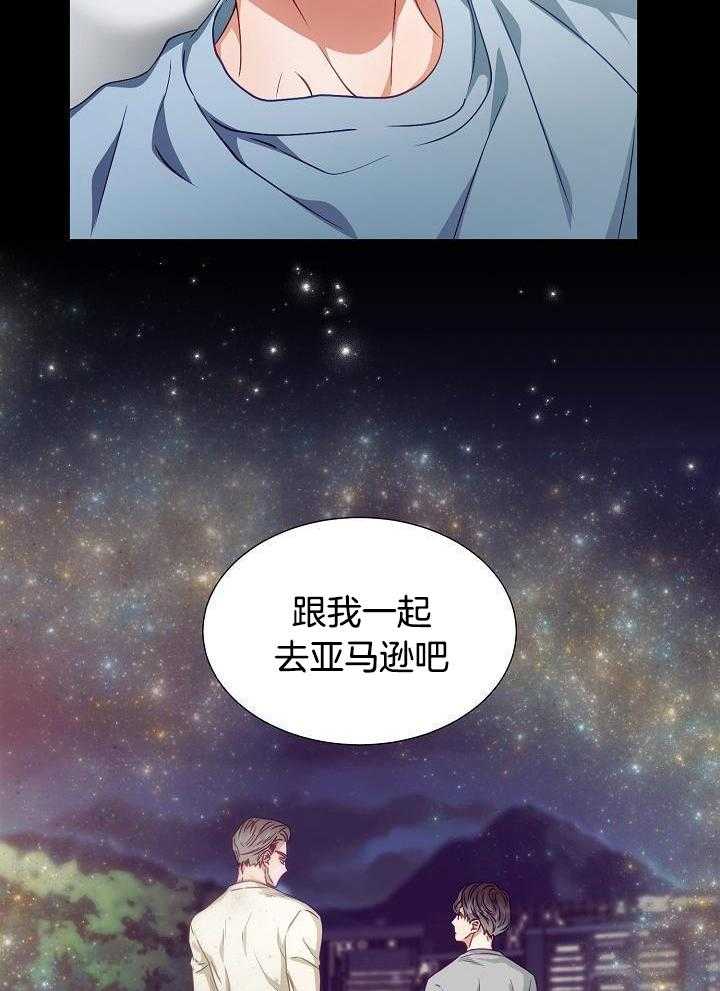 霸总其实很心机 第19话 第27页