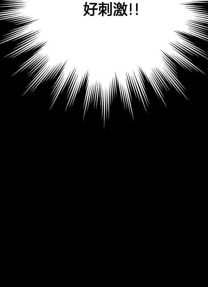 霸总其实很心机 第19话 第34页