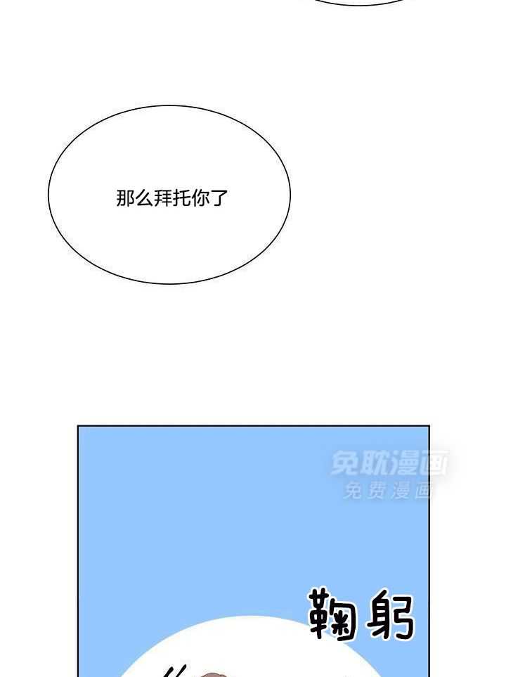 霸总其实很心机 第2话 第4页