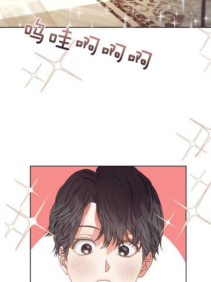 霸总其实很心机 第2话 第7页