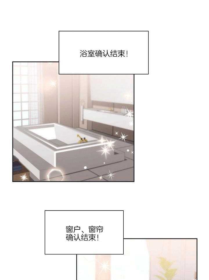 霸总其实很心机 第2话 第10页