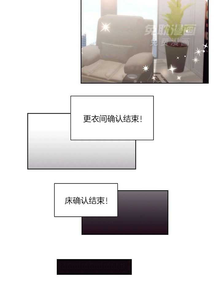 霸总其实很心机 第2话 第11页