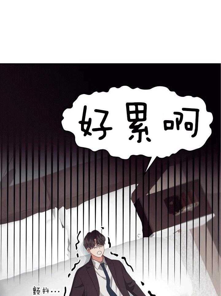 霸总其实很心机 第2话 第12页