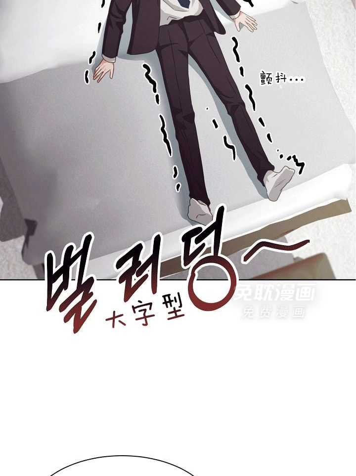 霸总其实很心机 第2话 第13页