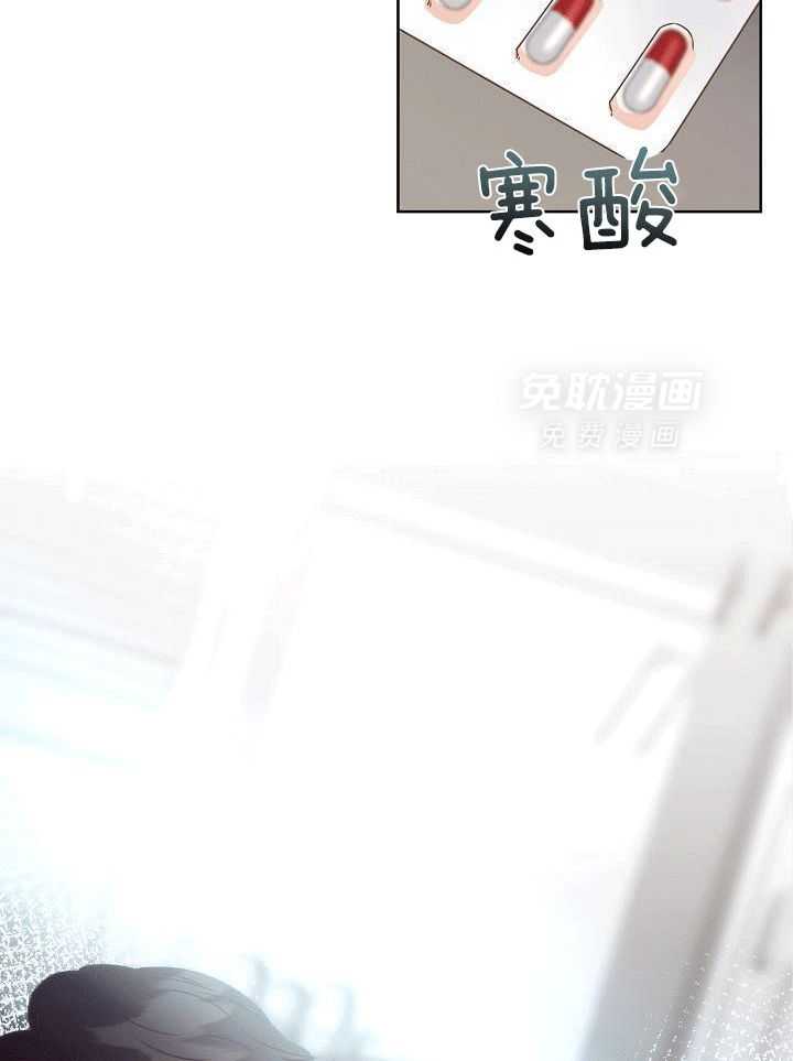 霸总其实很心机 第2话 第16页