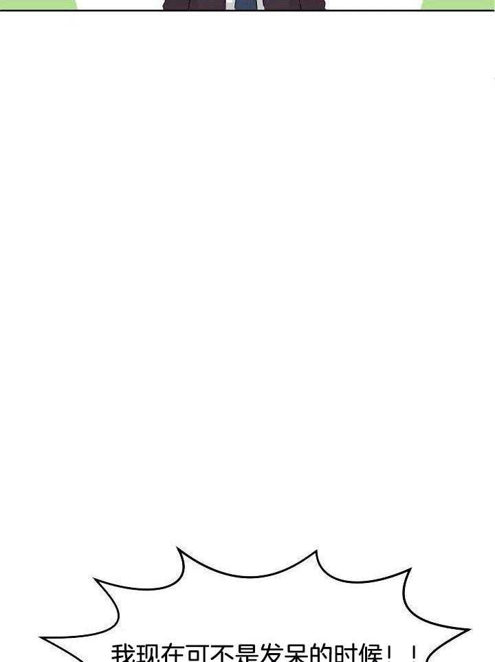 霸总其实很心机 第2话 第21页