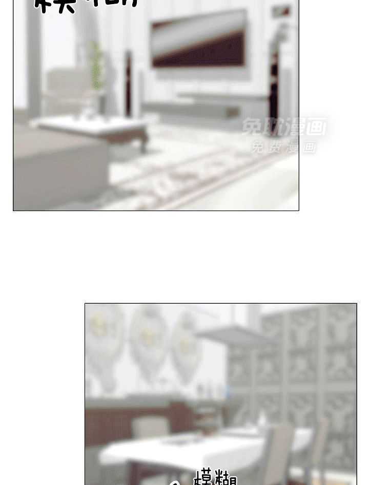 霸总其实很心机 第2话 第25页